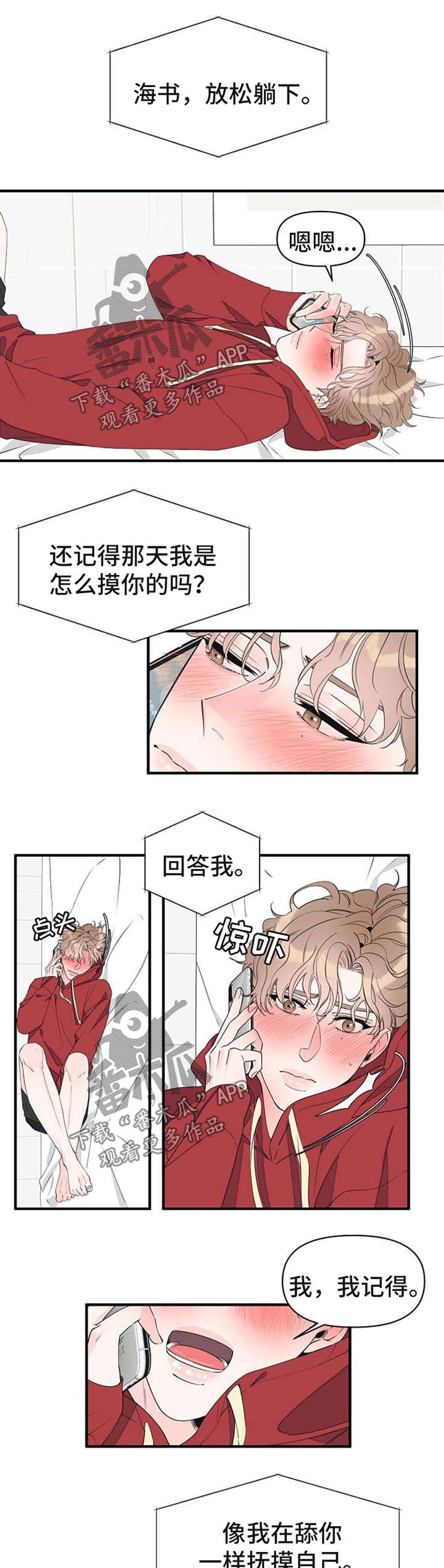 第57章：电话调情0