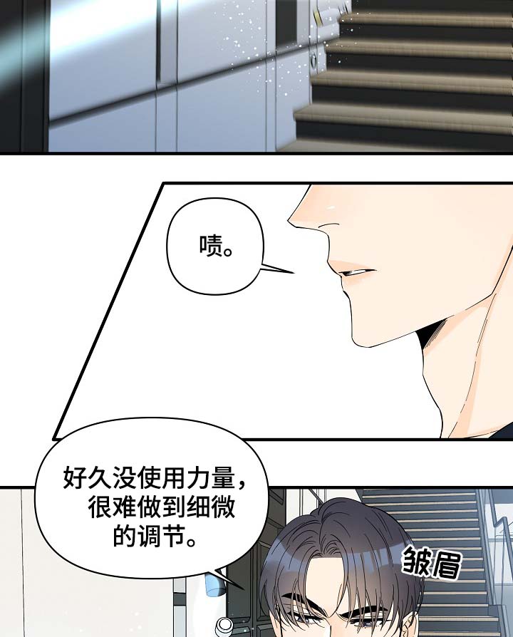 第39章：真够烦的3