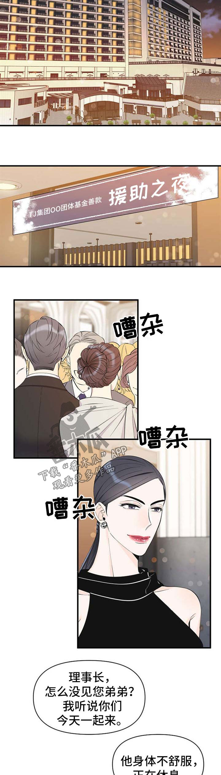 第53章：姐姐出现3