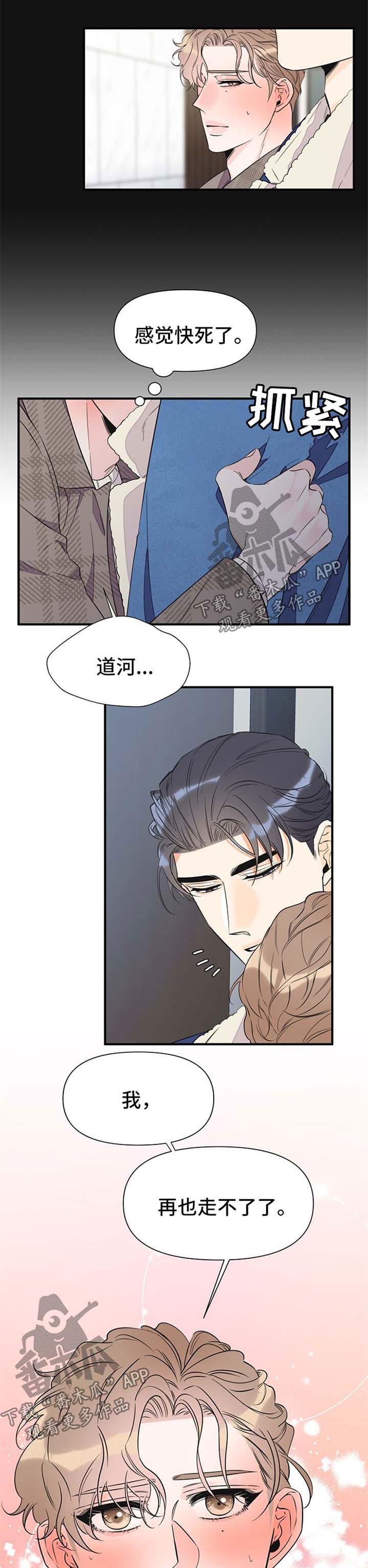 第63章：难耐4
