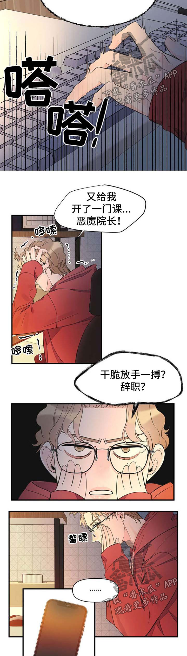 第53章：姐姐出现1