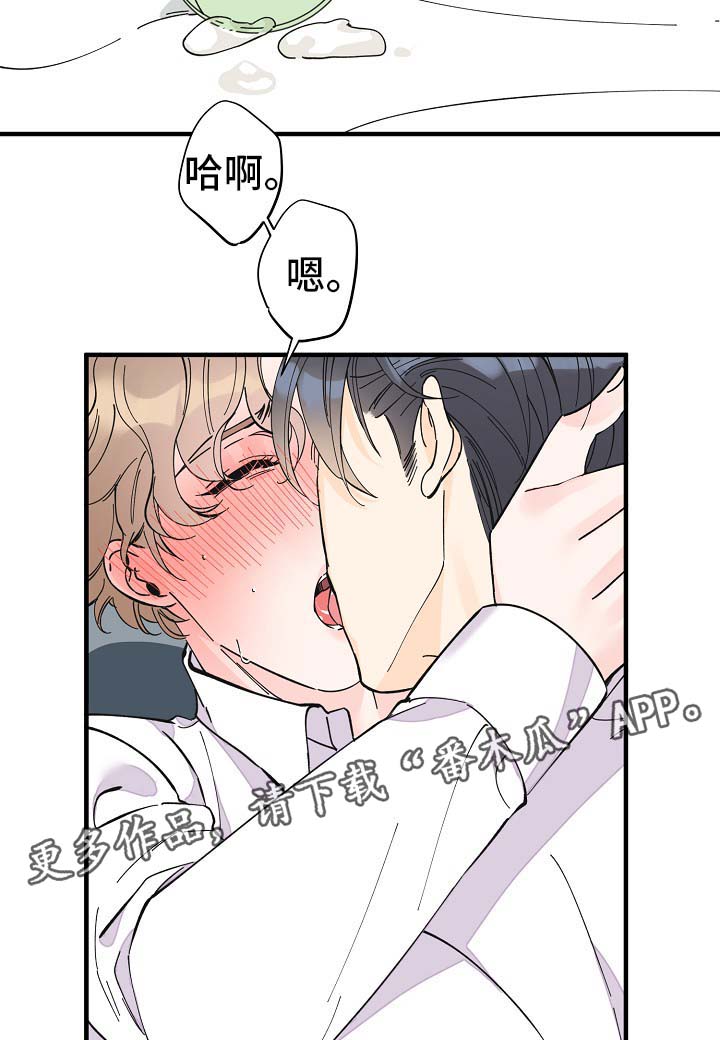 超能力白领上司漫画,第34章：敏感地带2图