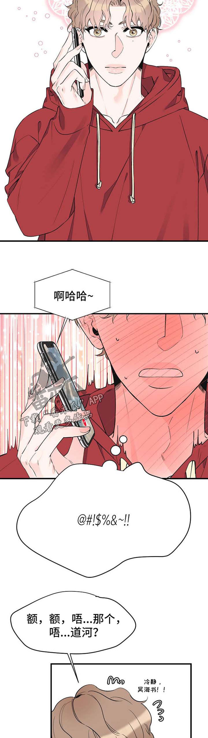 第56章：想你2