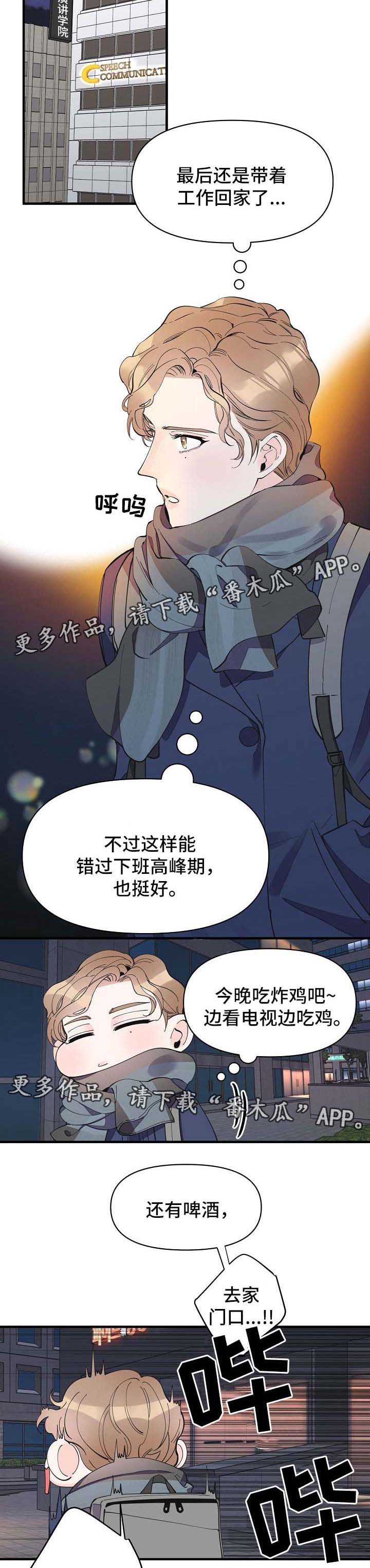 第43章：去吃饭1