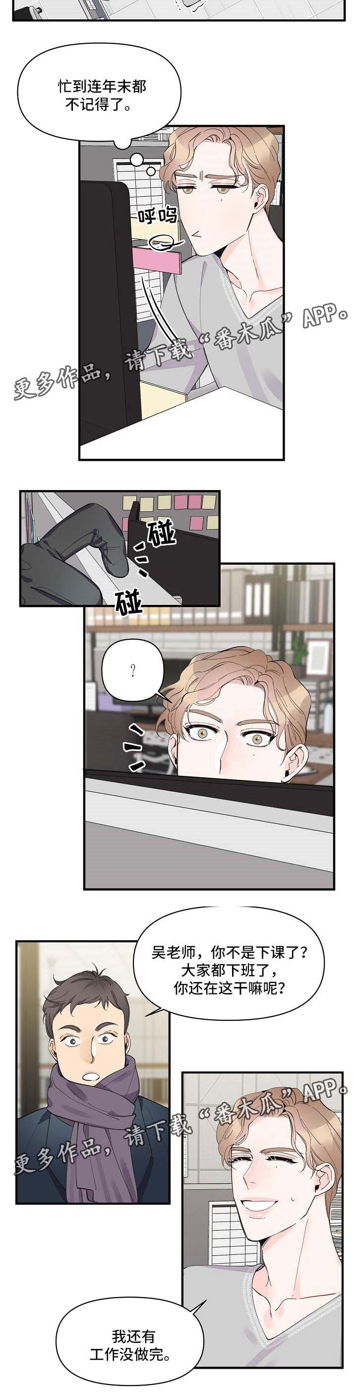 第42章：没办法忽视1