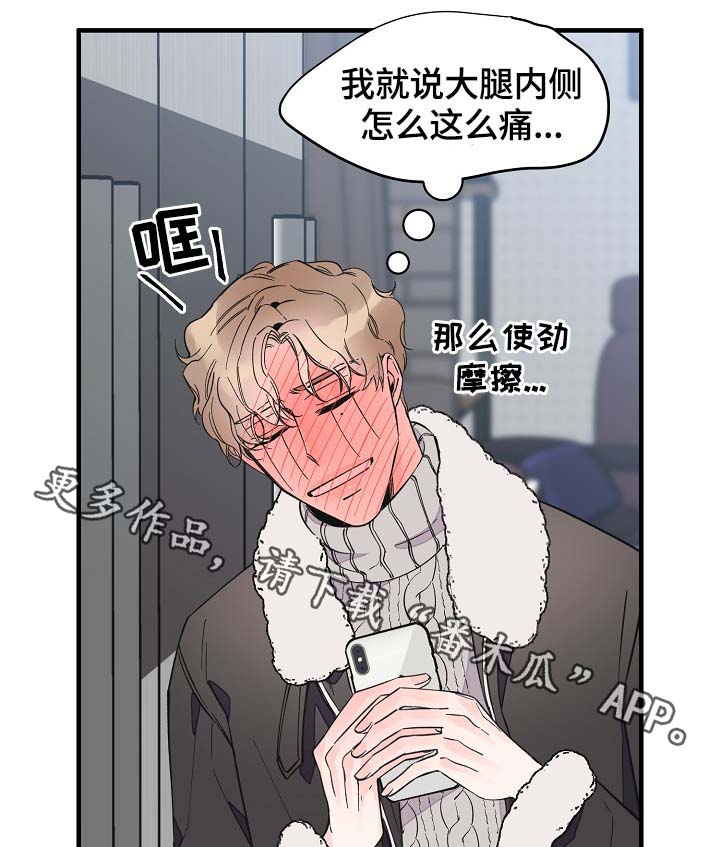 超能力之末世求生漫画,第37章：未来的预知4图