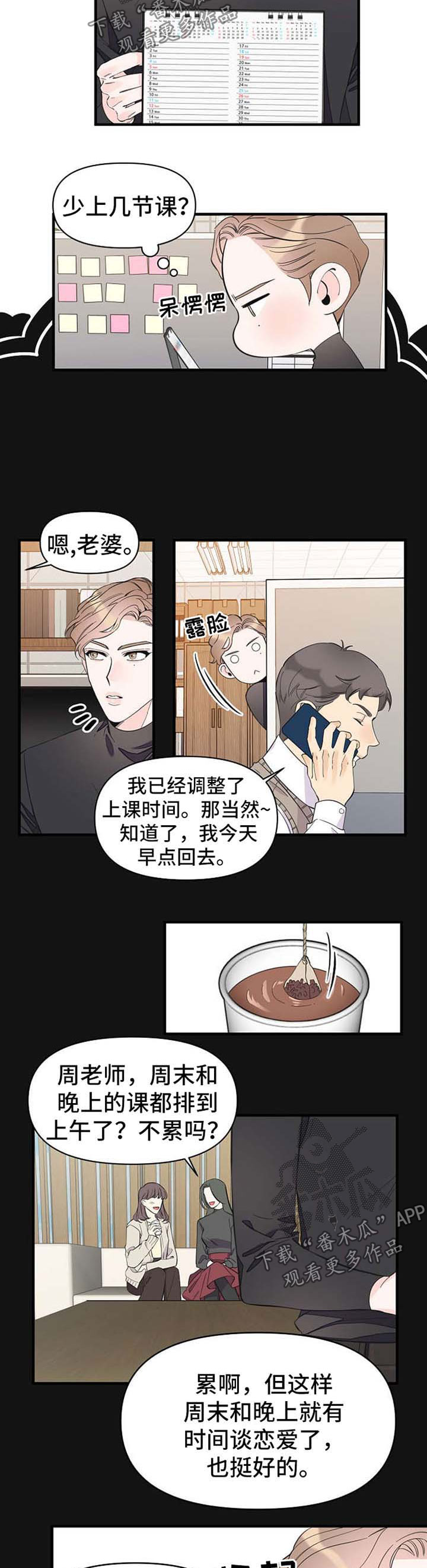 第52章：旅行想法1