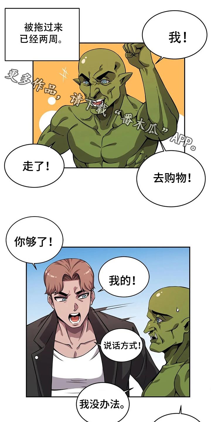 第54章：来访0