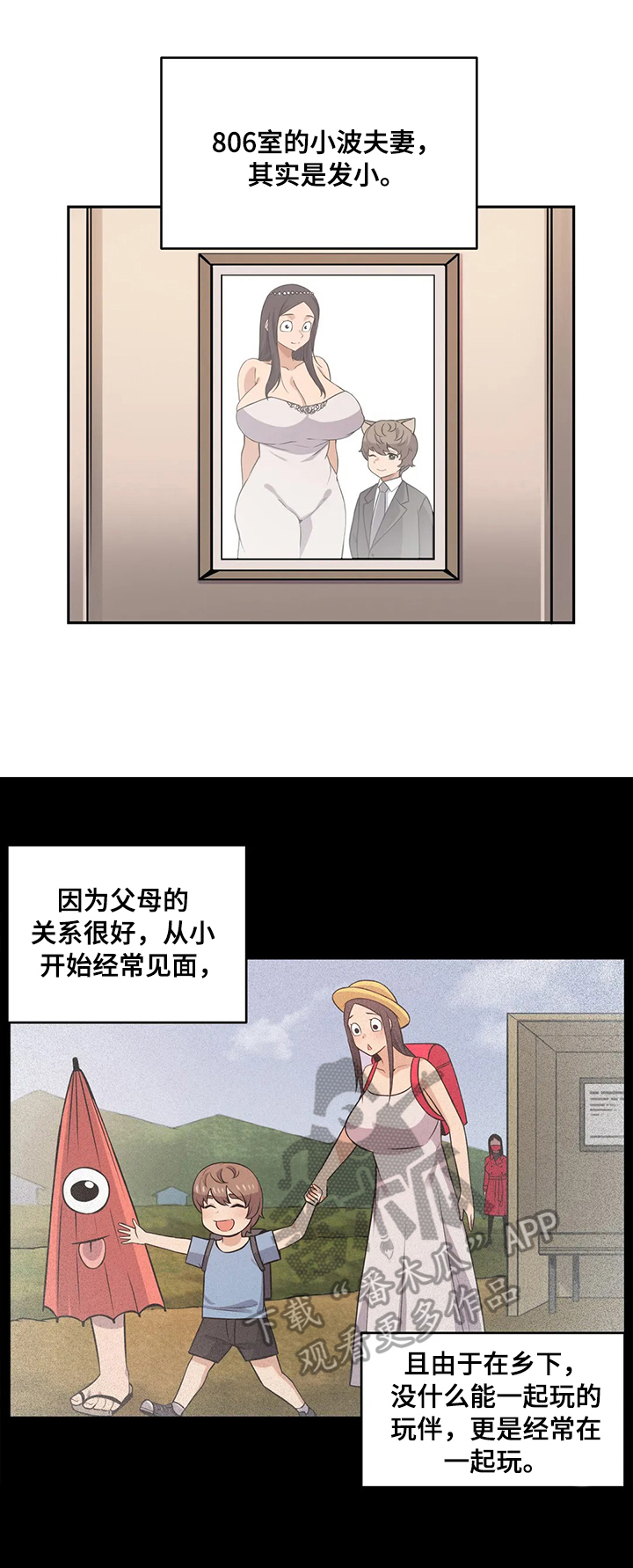 第23章：邻居3