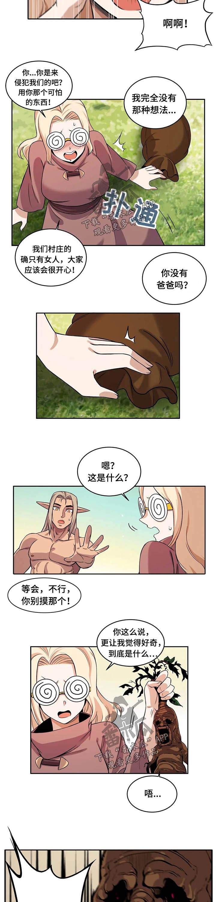 第40章：精灵1