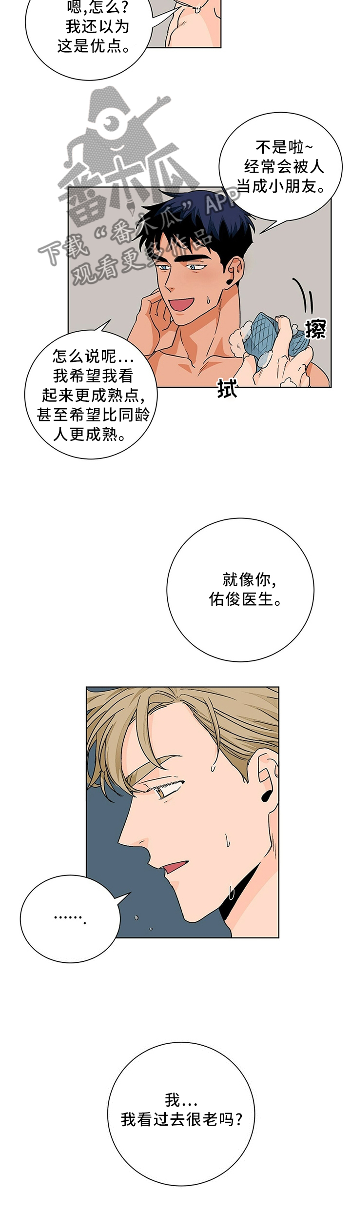 第91章：爱情的诠释1