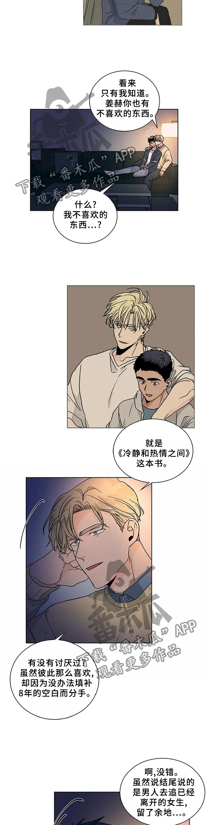 第94章：【完结】小说般的恋情4