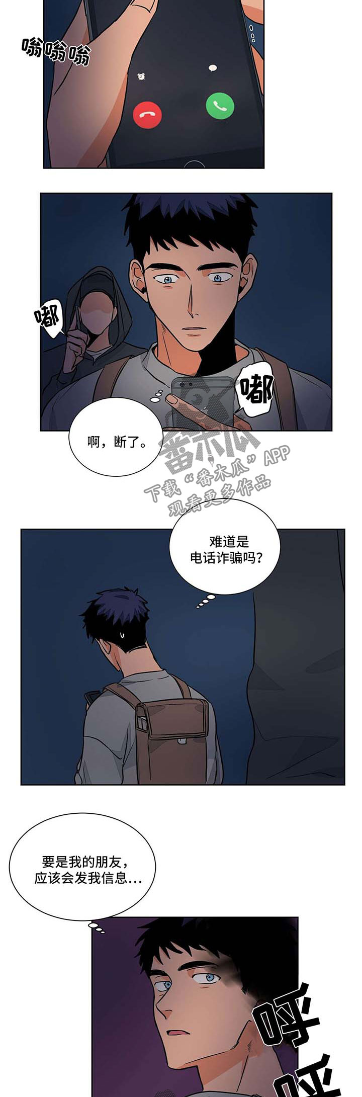 第50章：被偷袭4