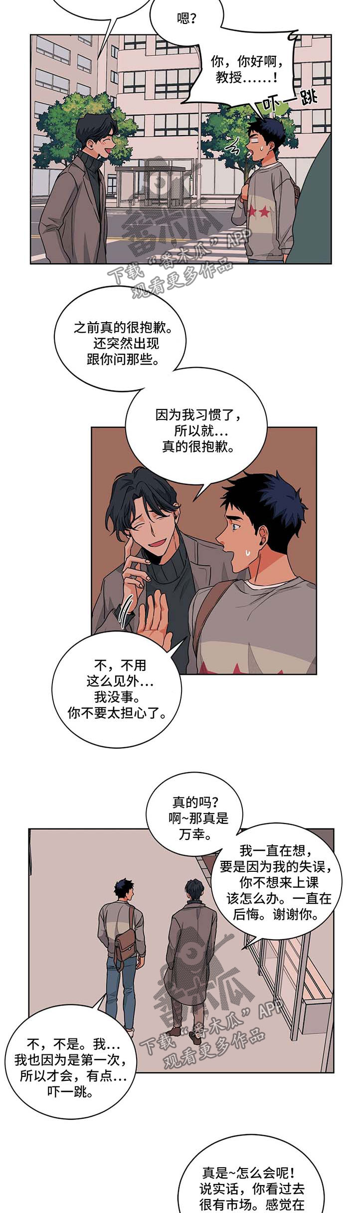 第48章：好奇4
