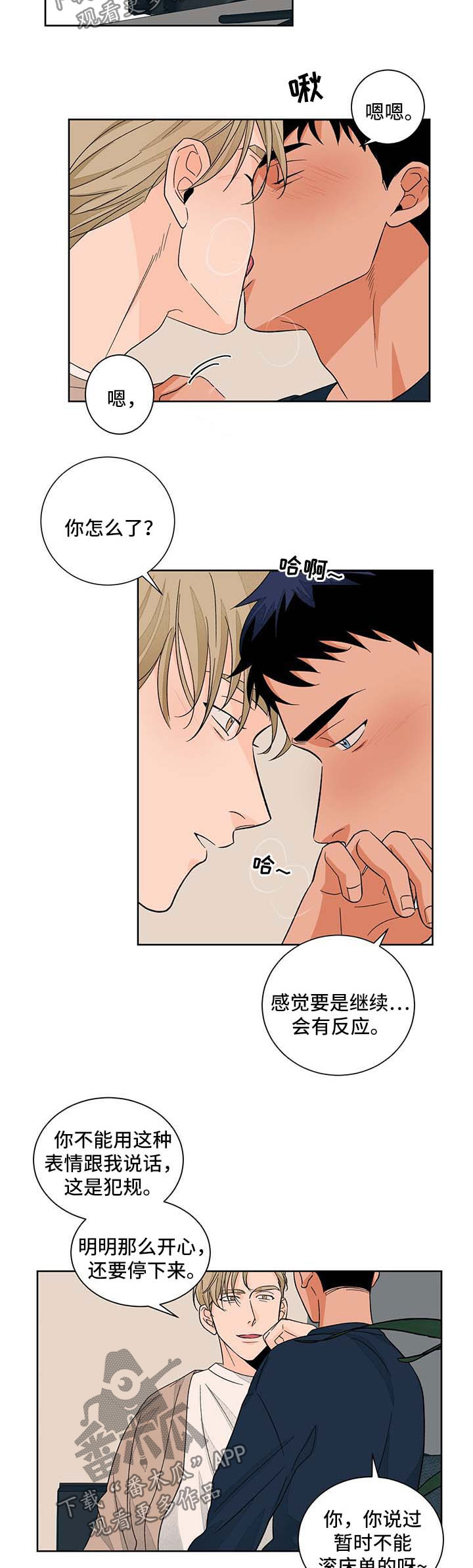 第45章：调教1