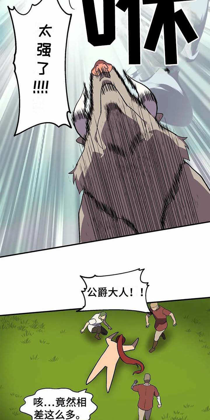 第8章：山精灵4