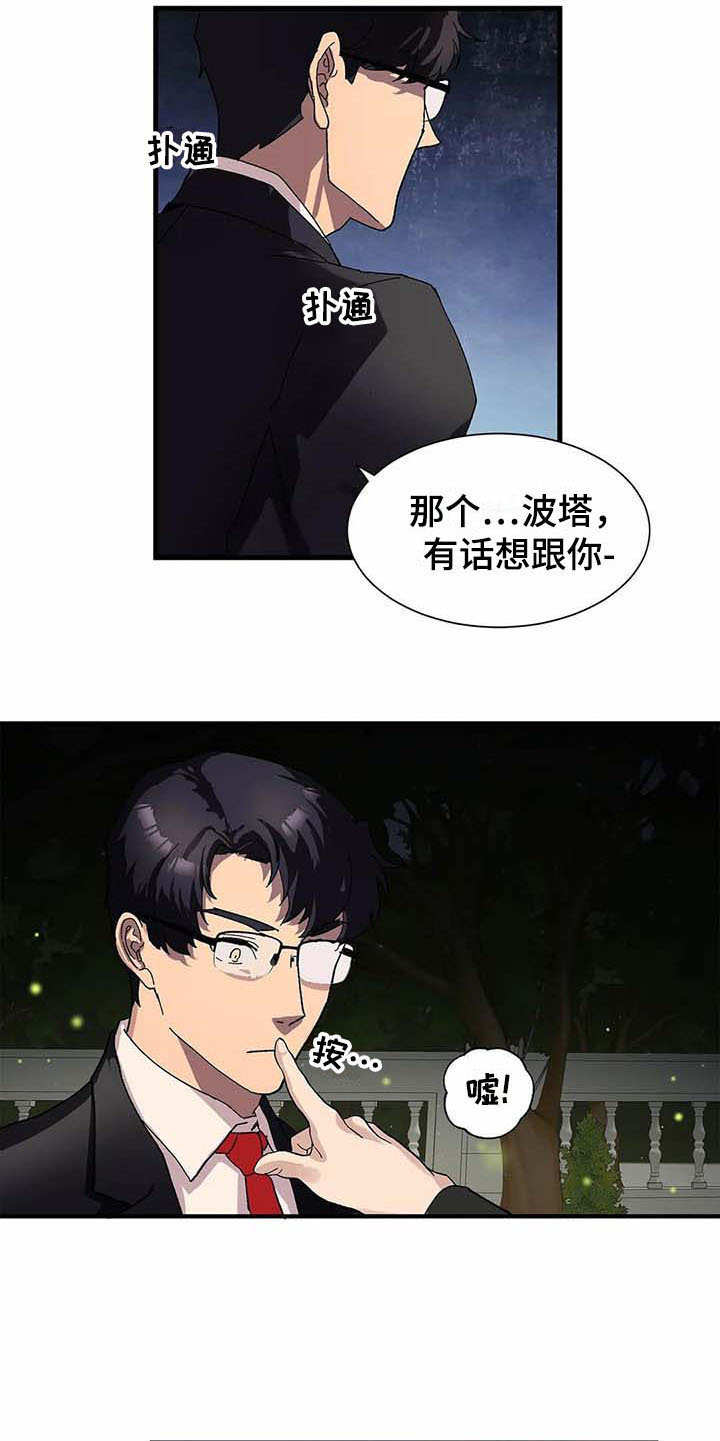 第5章：愿意4