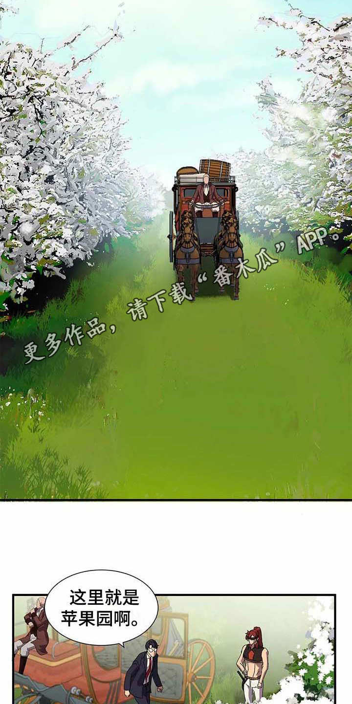 第7章：苹果园3