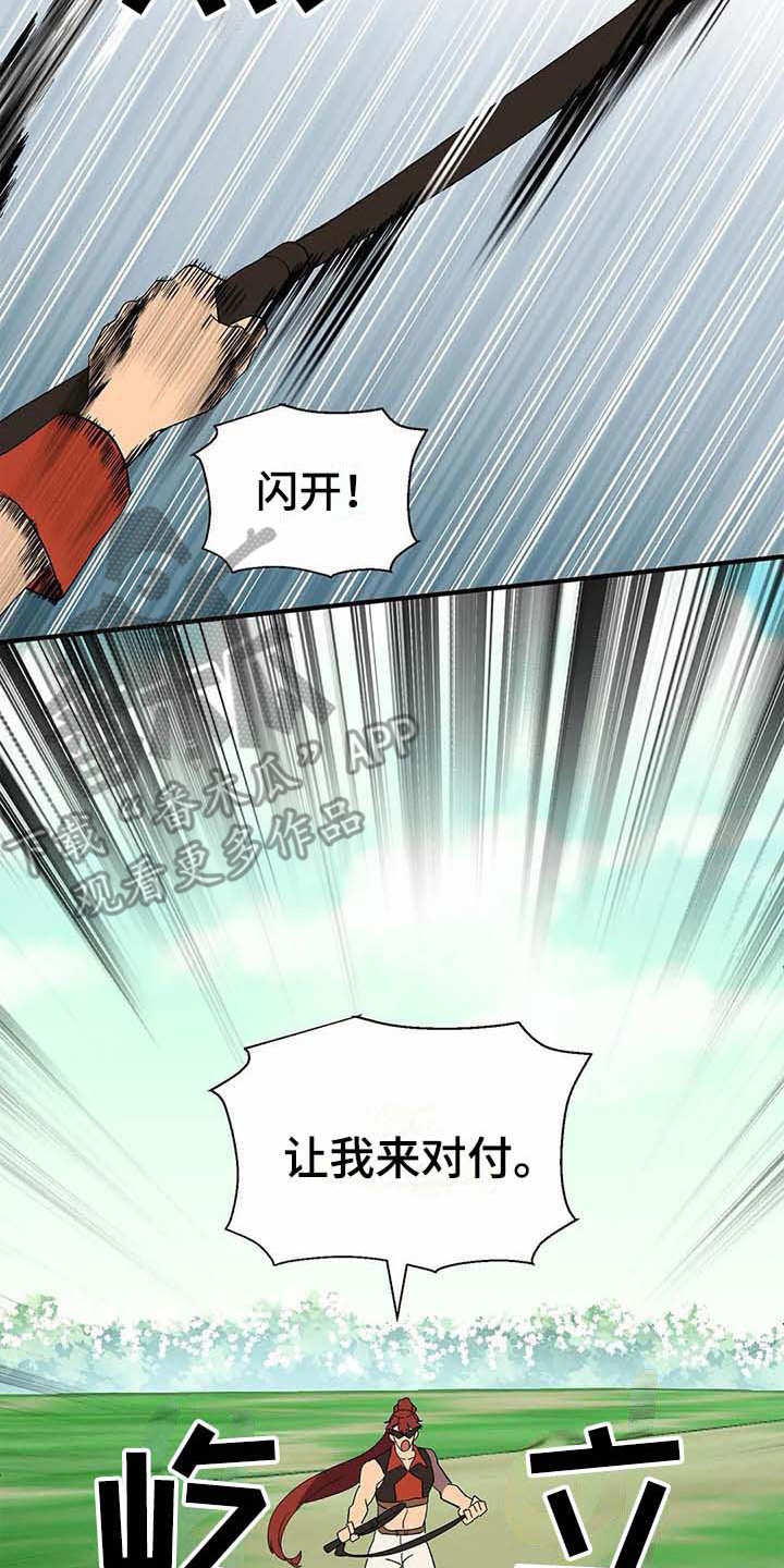第8章：山精灵1