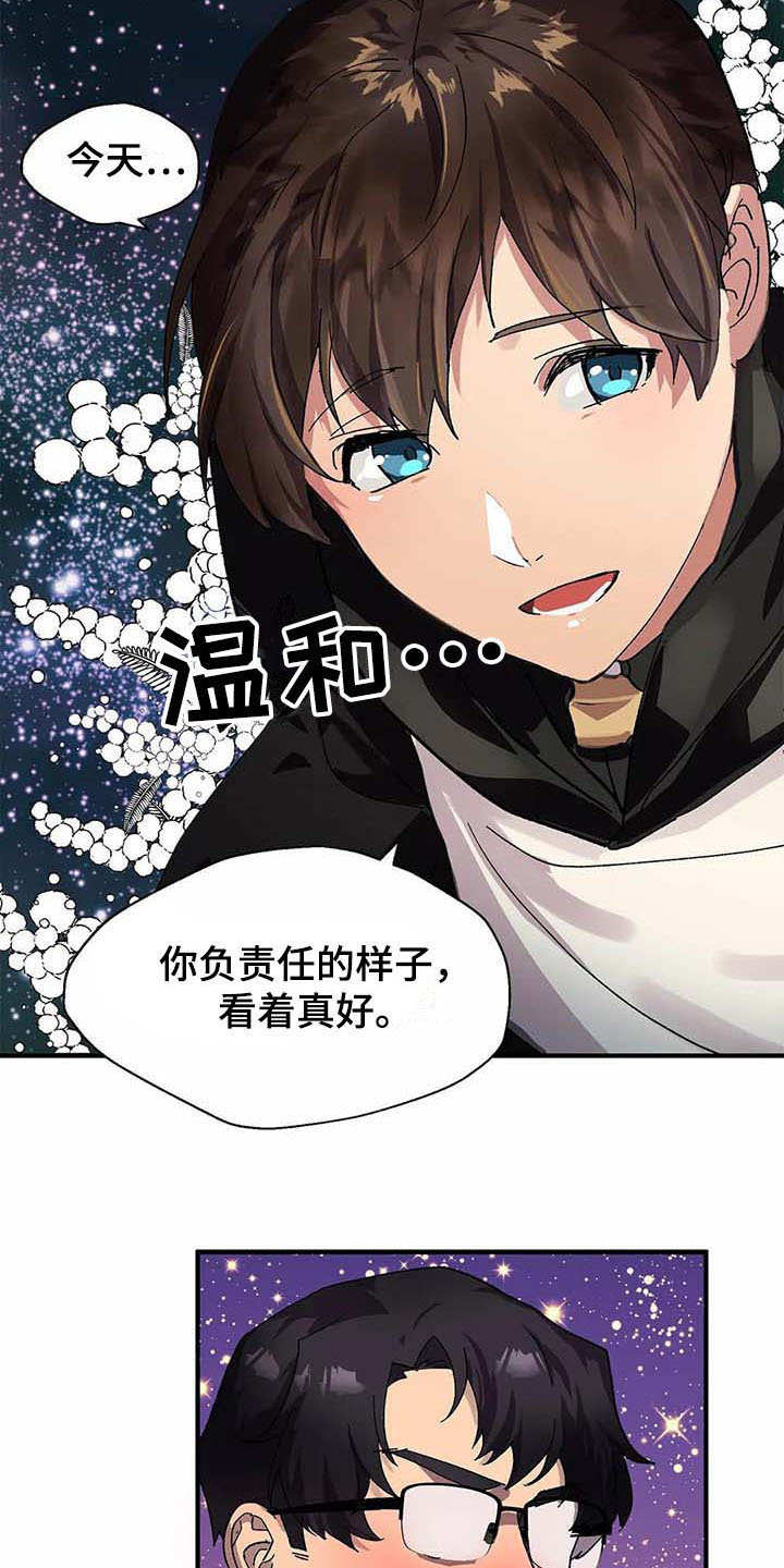 第5章：愿意2