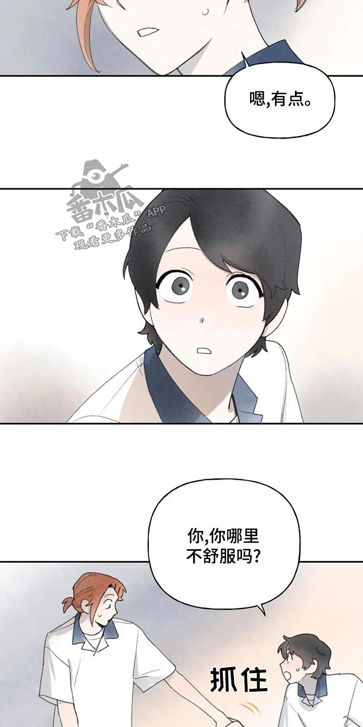 第90章：道歉3