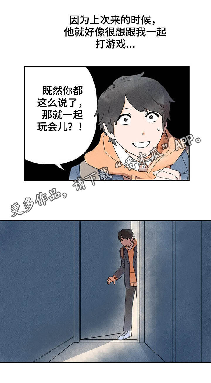 第21章：腼腆0
