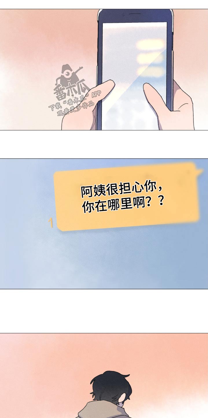 第124章：很担心2