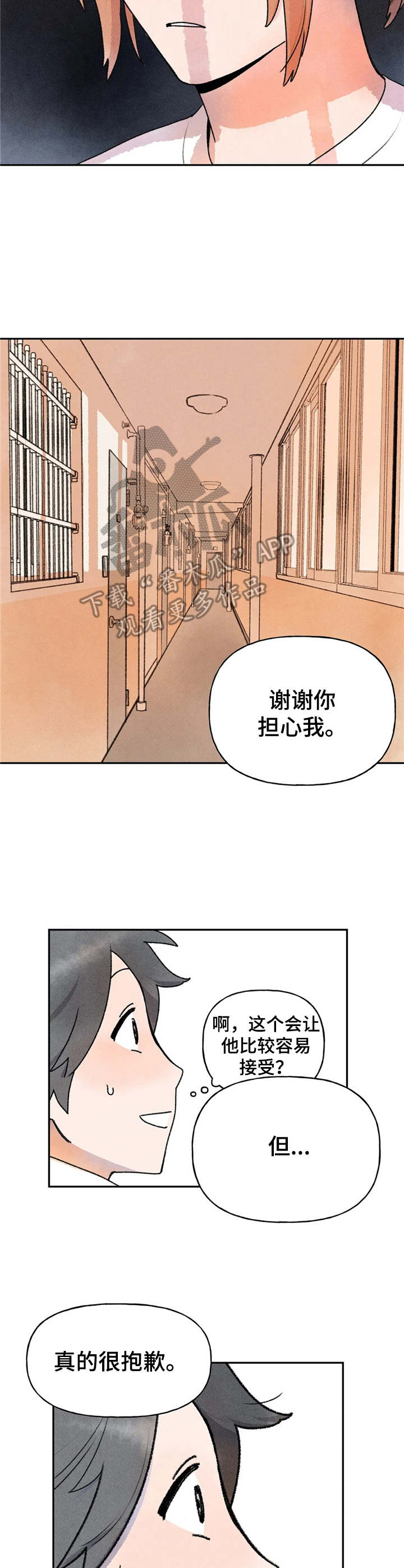 第13章：尴尬4