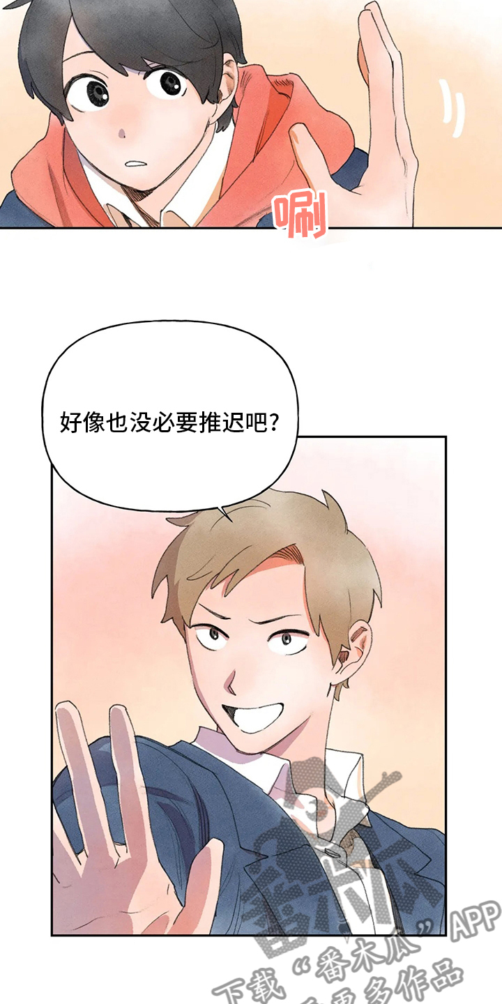 第43章：一起去4