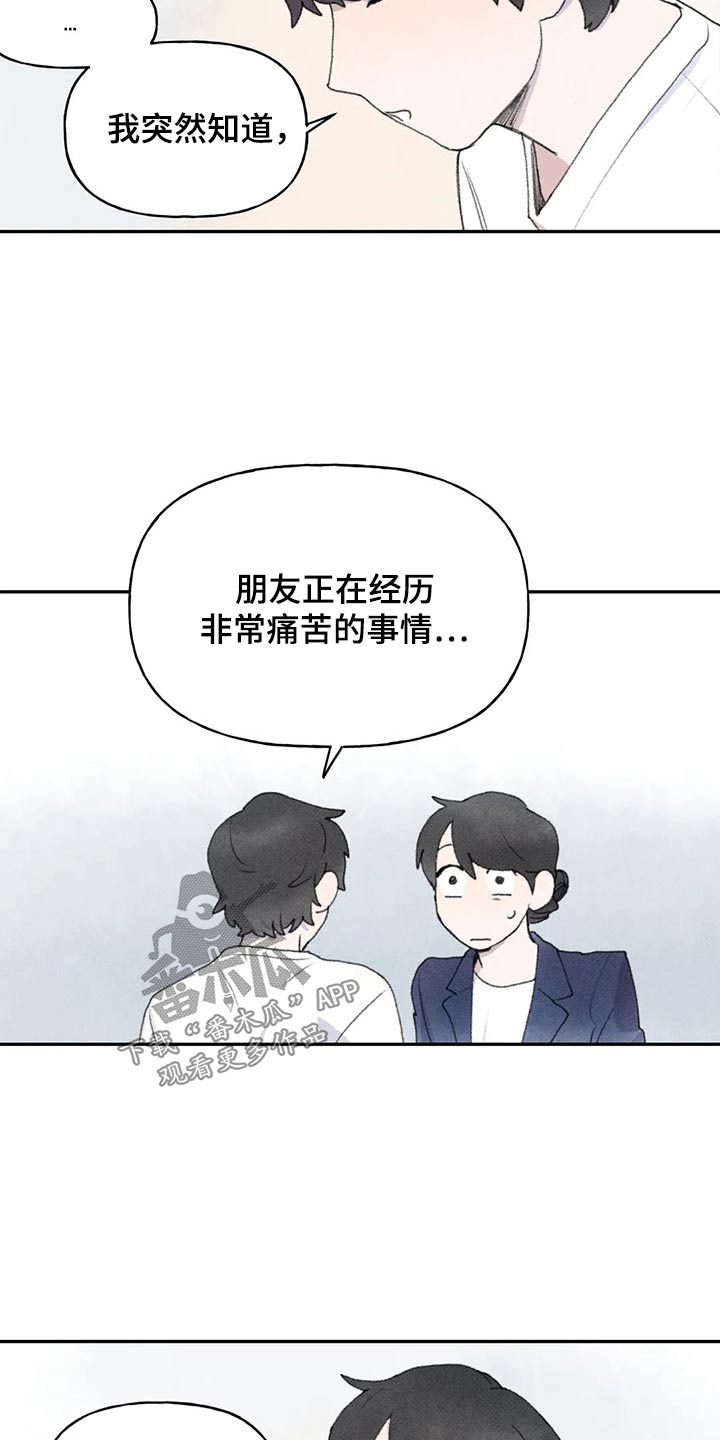 第76章：怎么了0