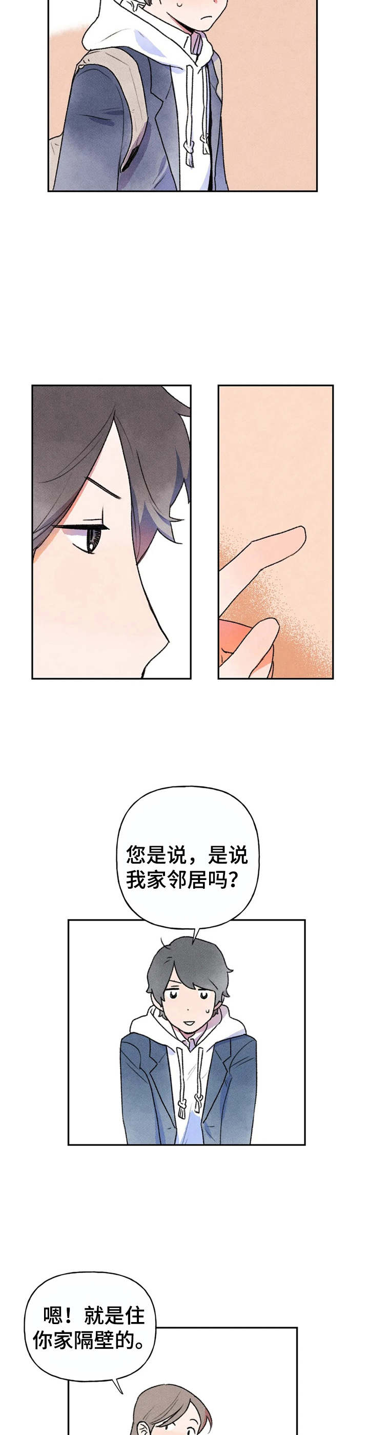 第6章：拜托3