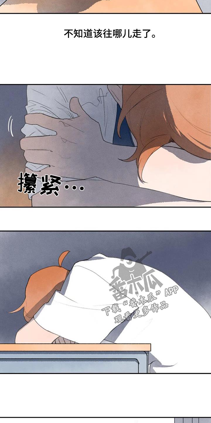 第102章：你没事吧2
