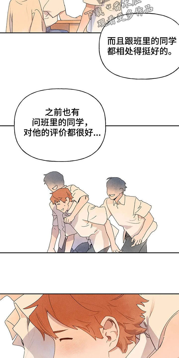 第24章：打听3