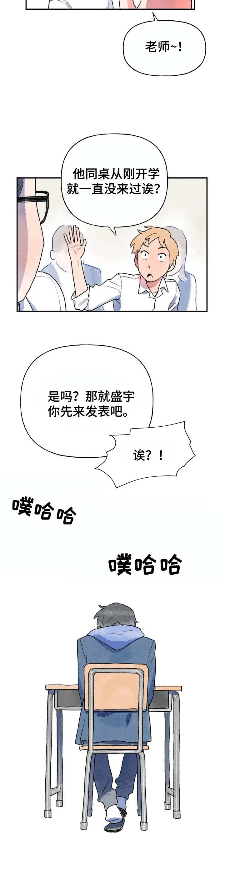 第2章：郁闷2