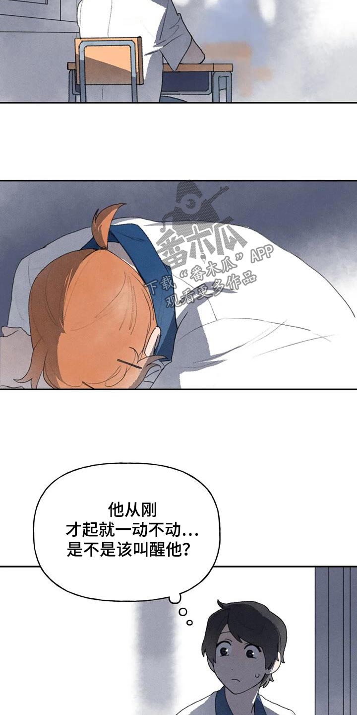 第102章：你没事吧4