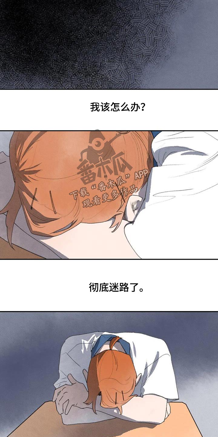 第102章：你没事吧1