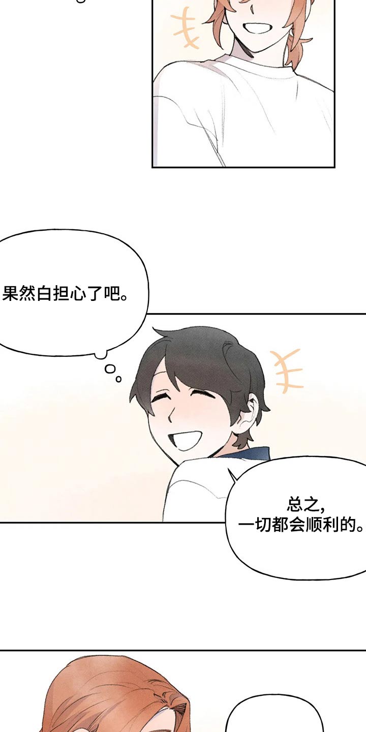 第86章：醒来3