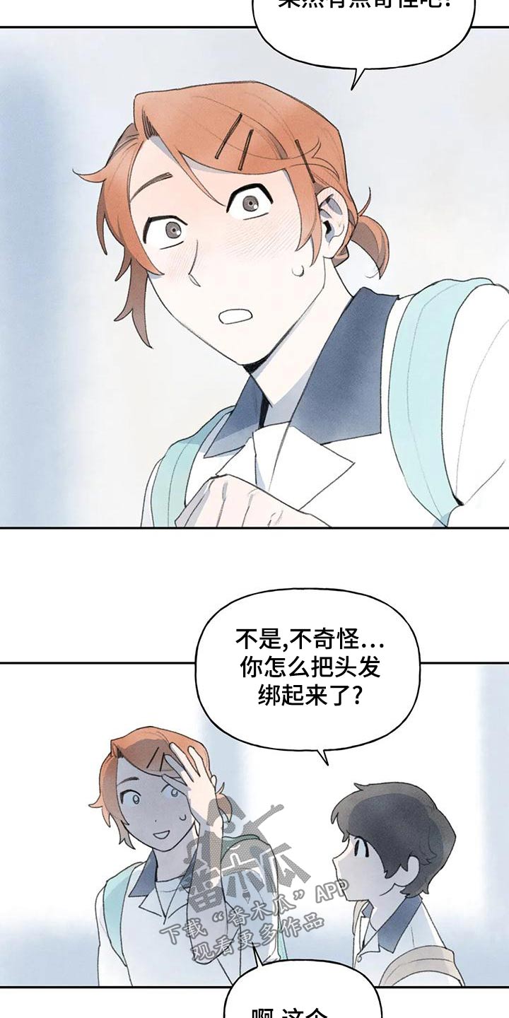 第87章：头发1