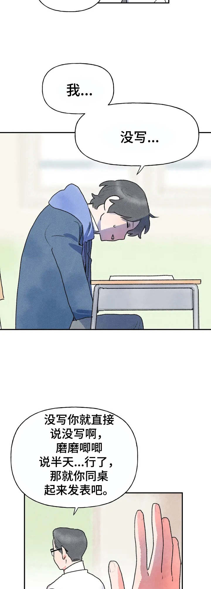 第2章：郁闷1