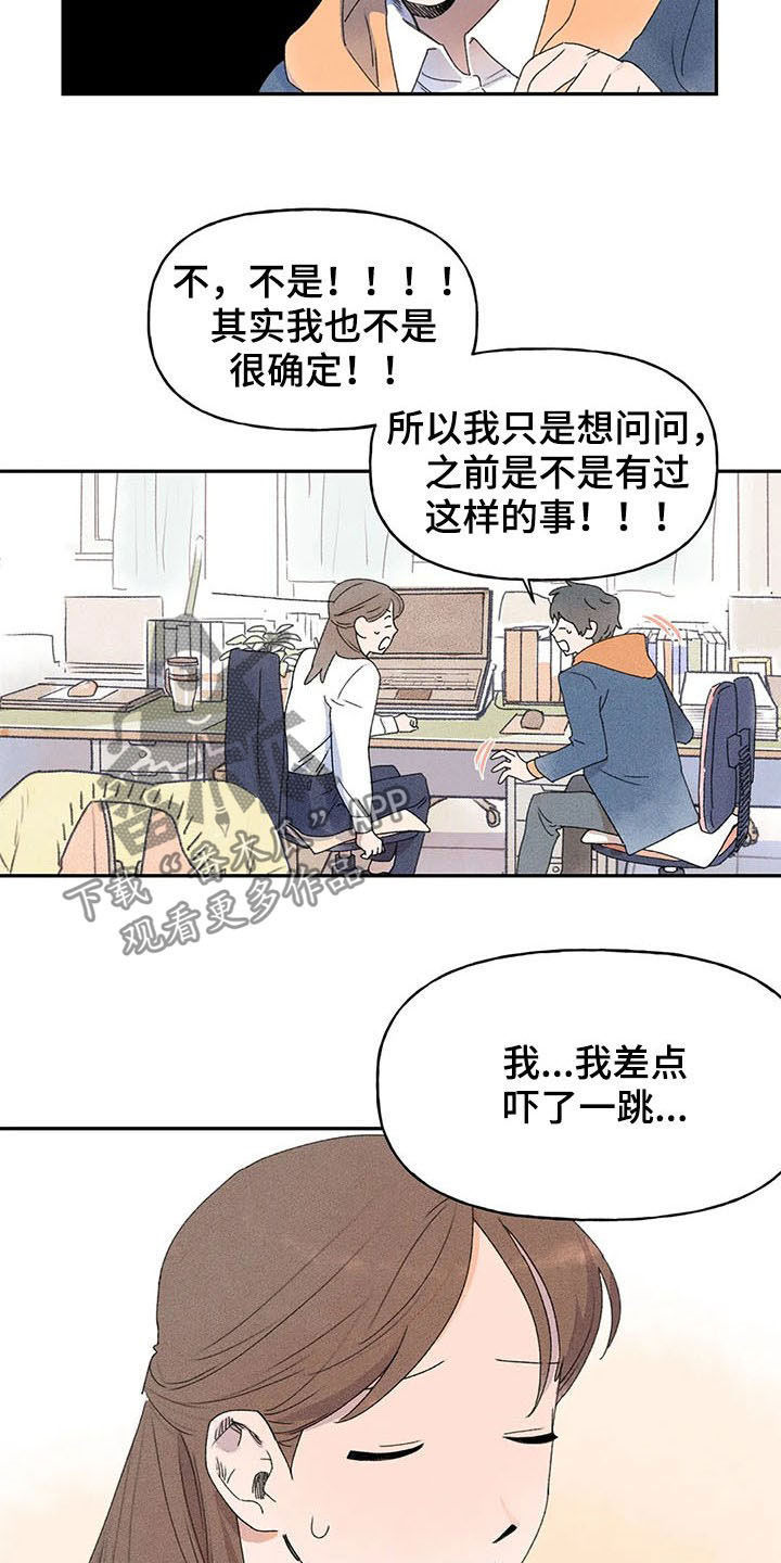 第24章：打听1