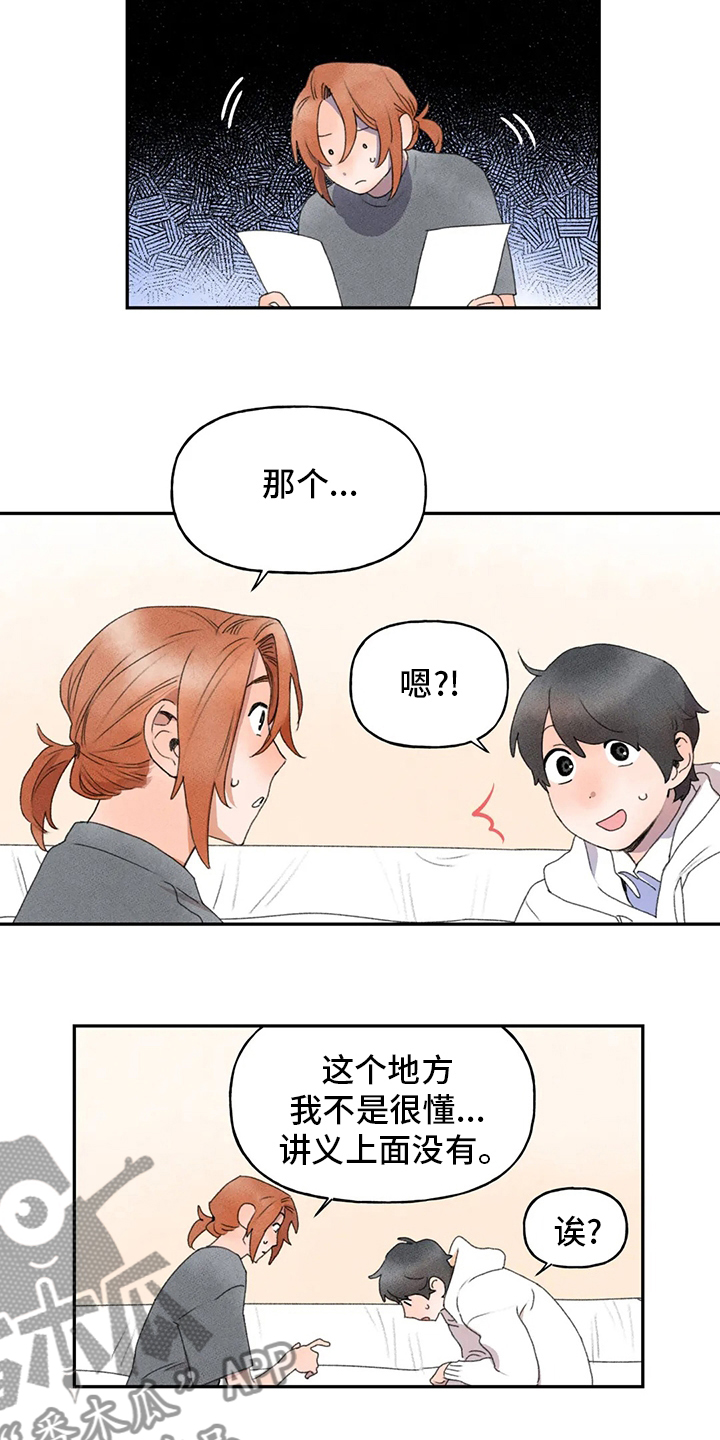 第41章：真的很开心4