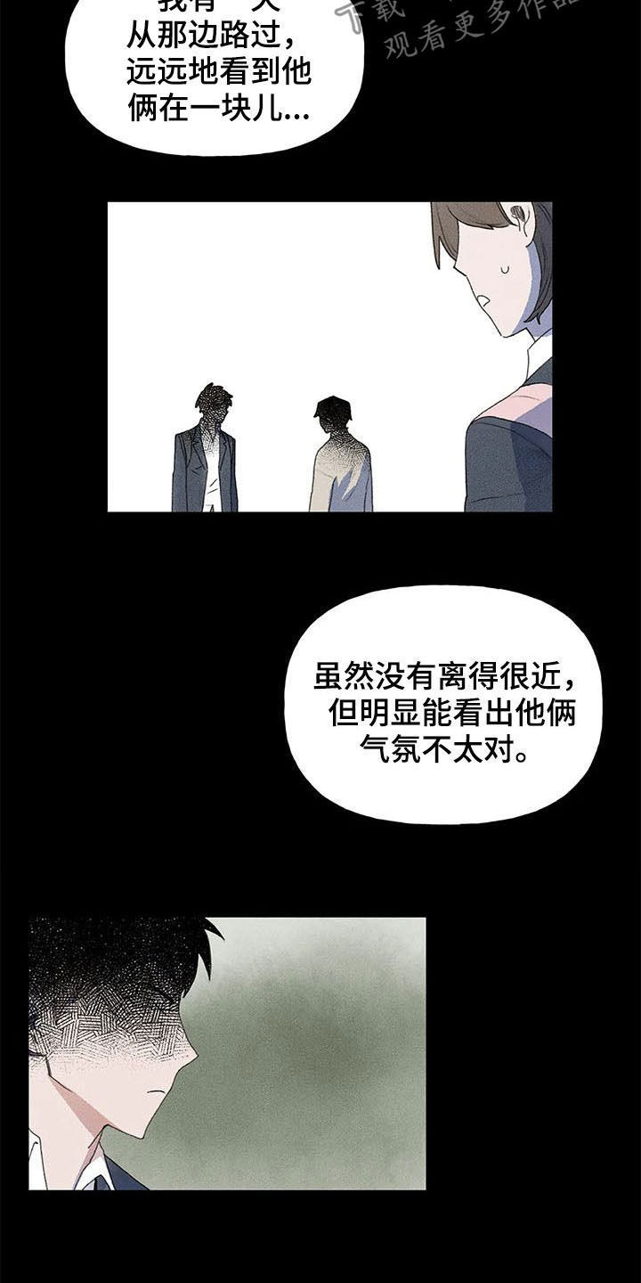 第26章：刺头3