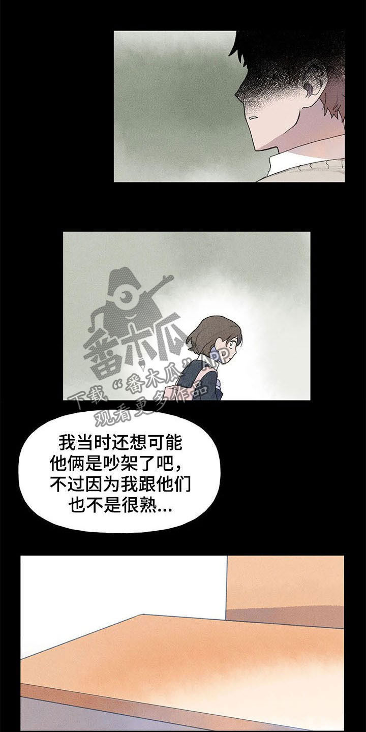 第26章：刺头4