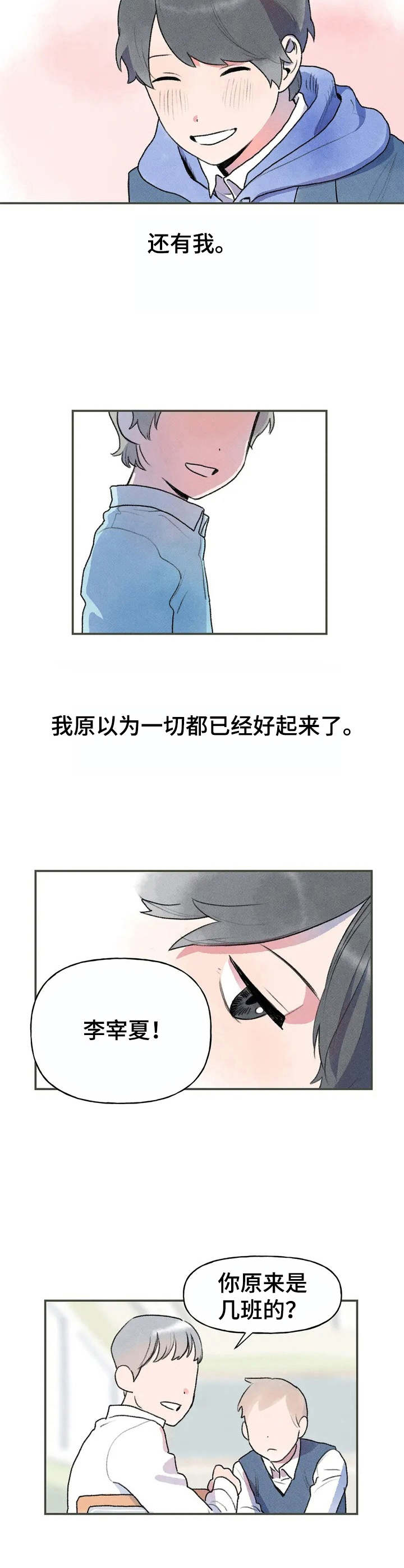 第3章：紧张2