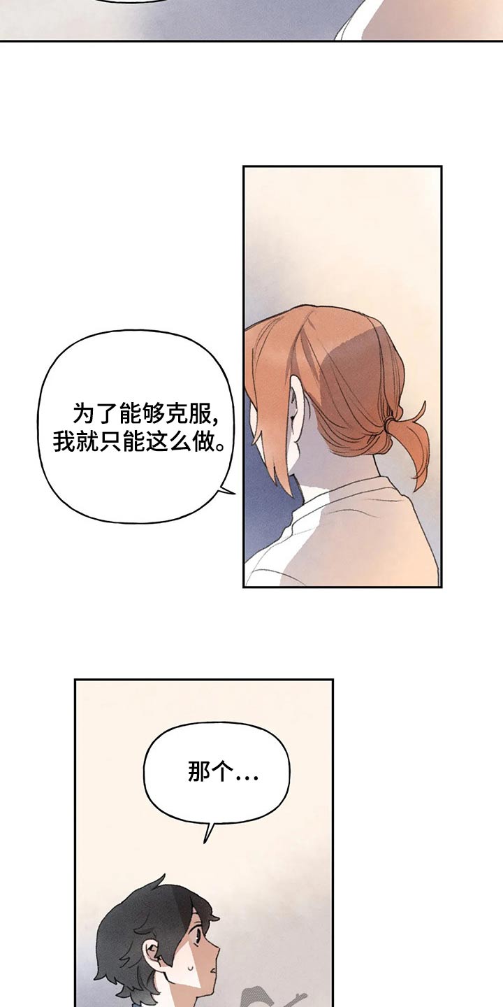 第84章：谢谢你2
