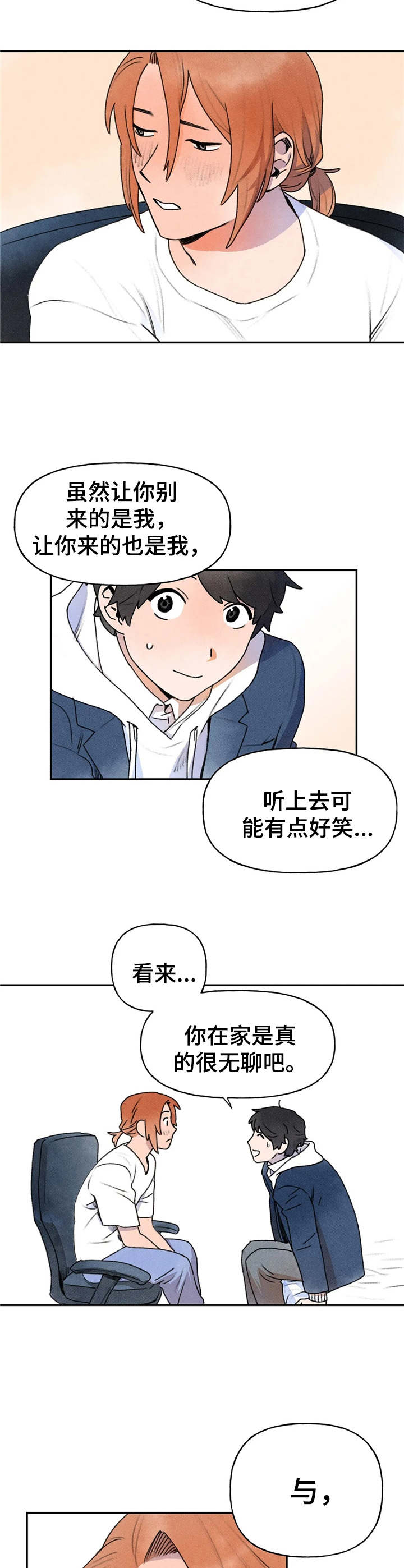 第17章：并不讨厌3
