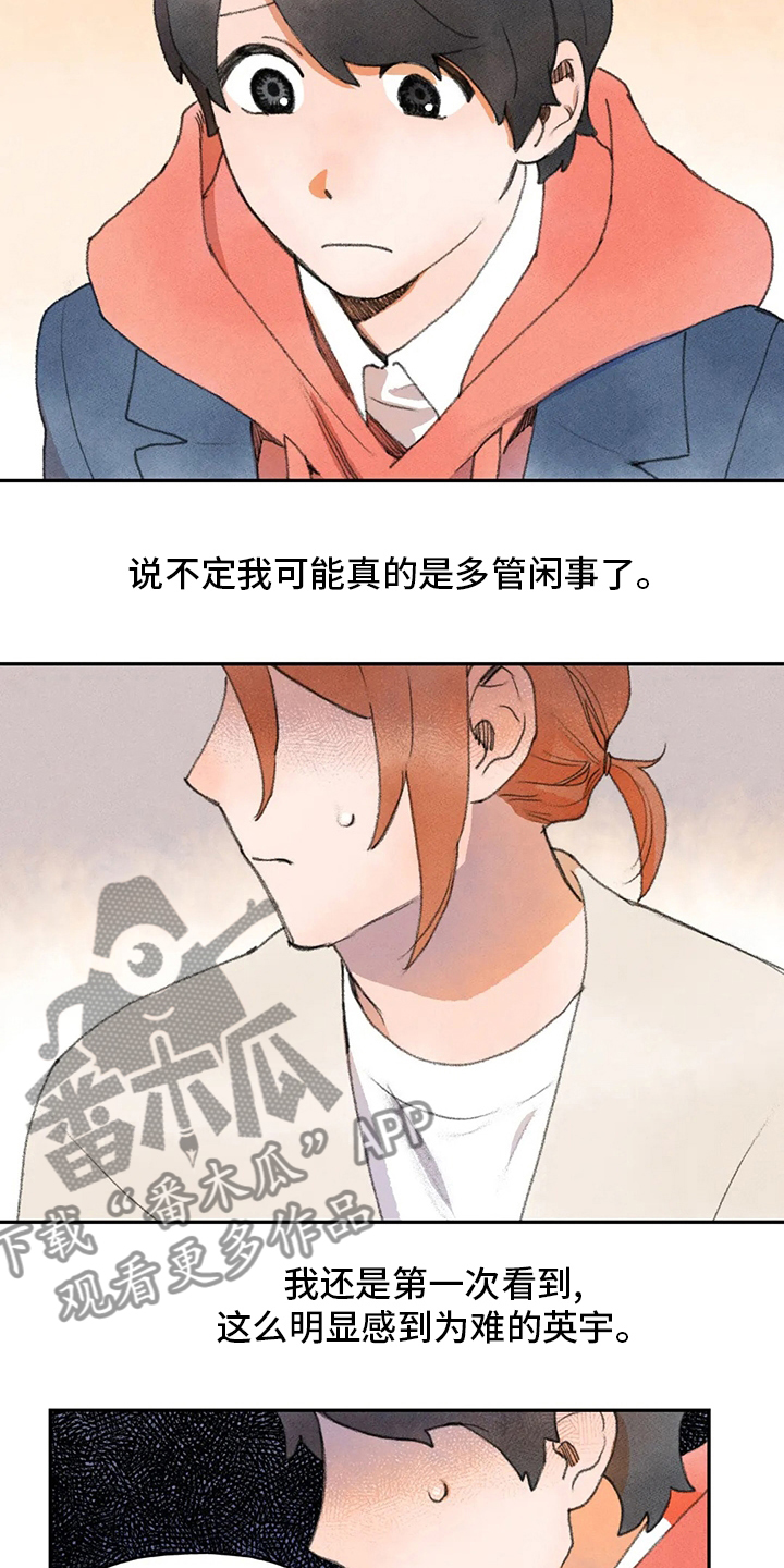 第49章：会好起来的1