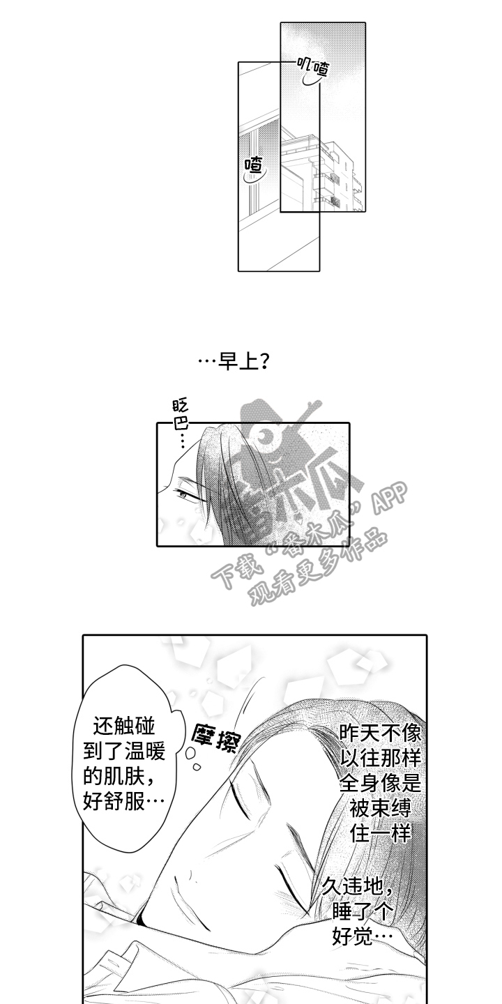 第4章：救命稻草0