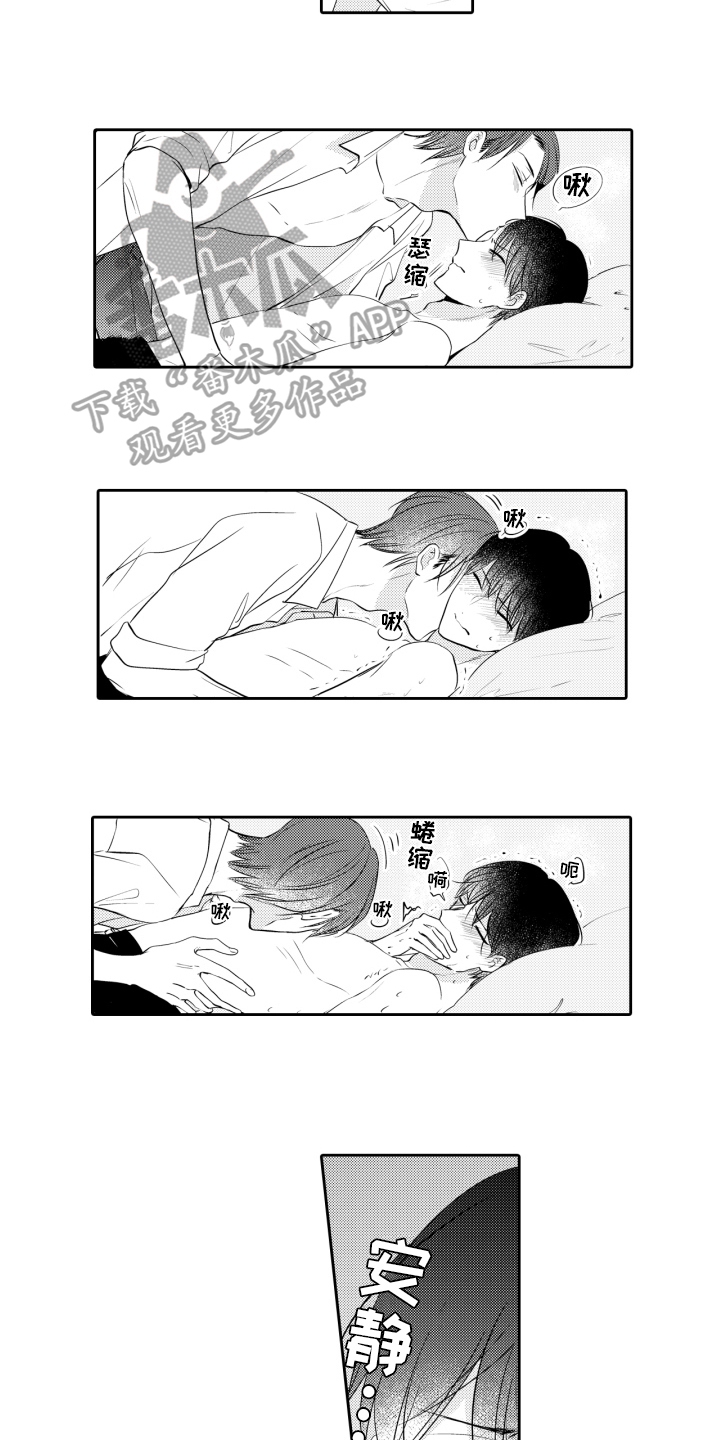 第11章：道歉3
