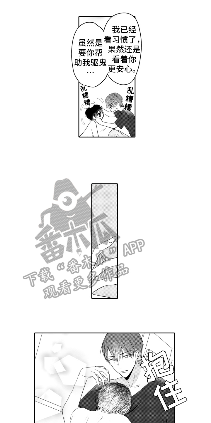 第8章：笑容0